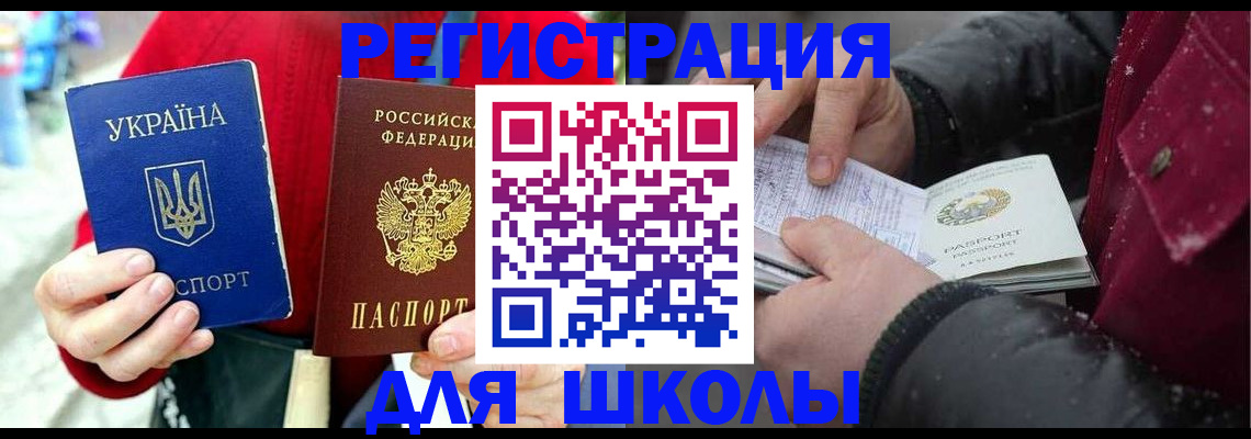 временная регистрация купить в Кропоткине