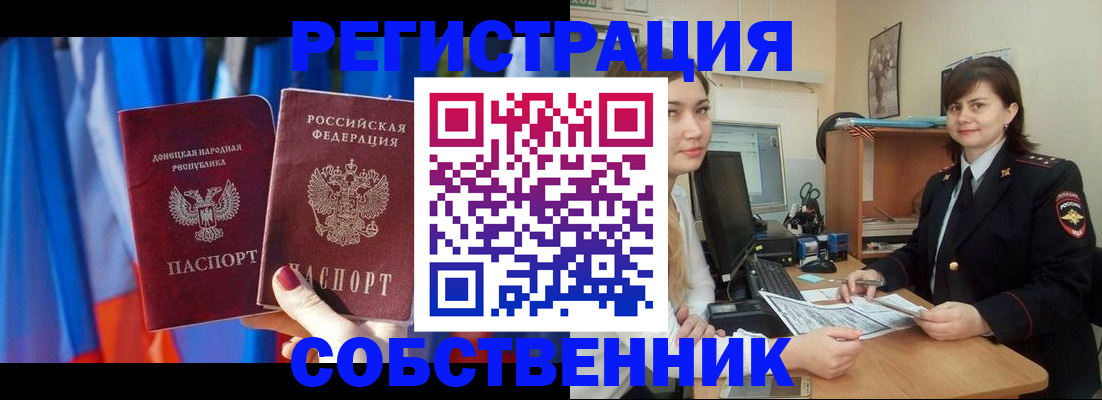 прописка гарантия в Кропоткине