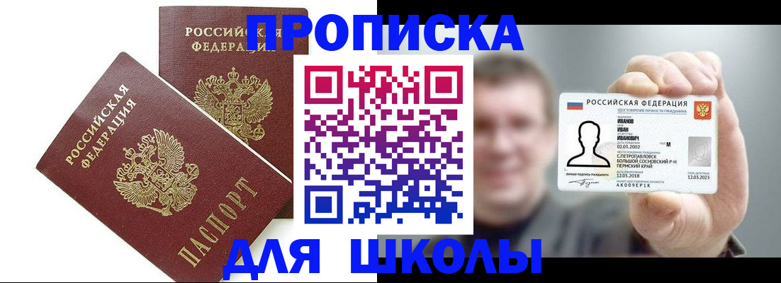 временная регистрация в Кропоткине