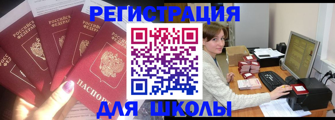 прописка для военкомата в Кропоткине