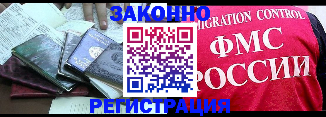 временная регистрация собственник в Кропоткине