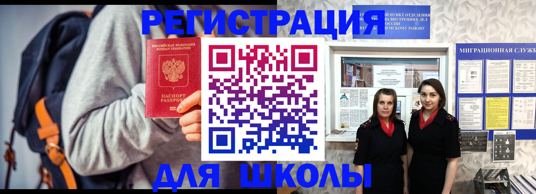 миграционный учет в Кропоткине